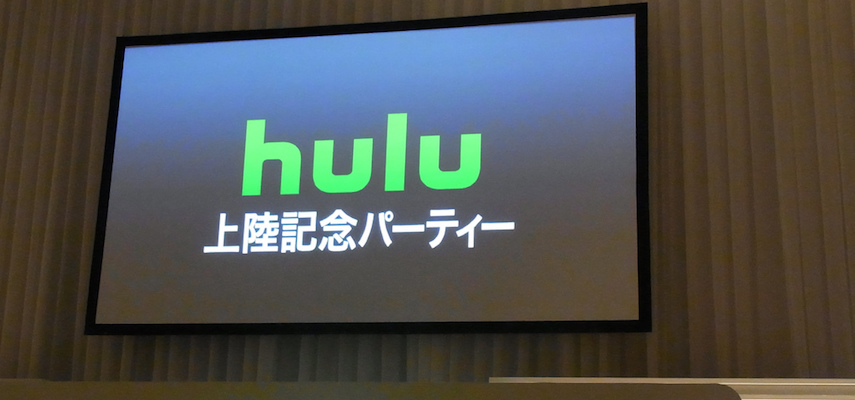 6 Facts about Hulu